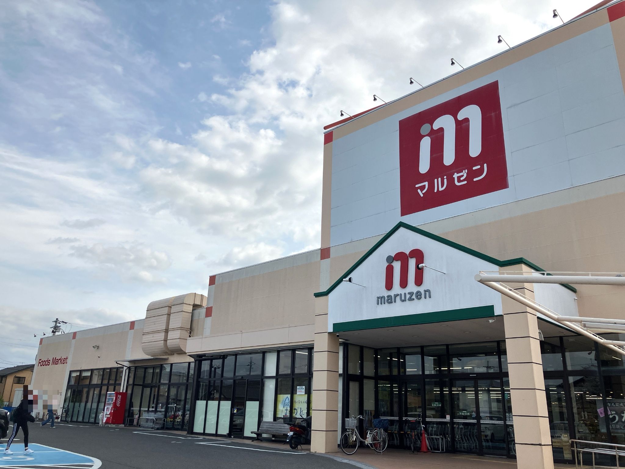 フレンドマート彦根小泉店